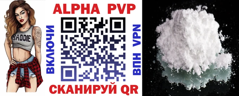 A-PVP крисы CK  Южно-Сахалинск 